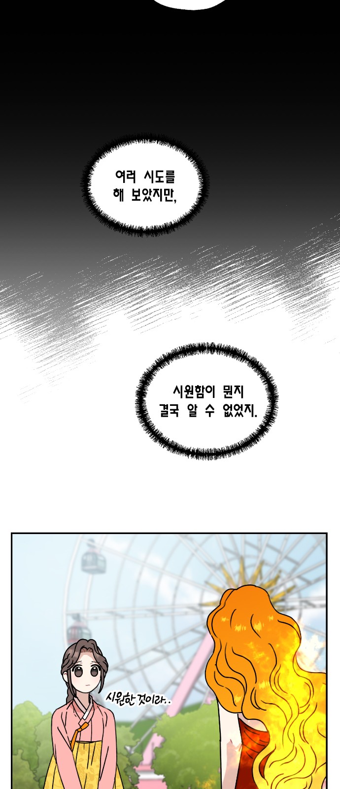 I Became the Chef of the Dragon King - Chapter 119 - Page 33