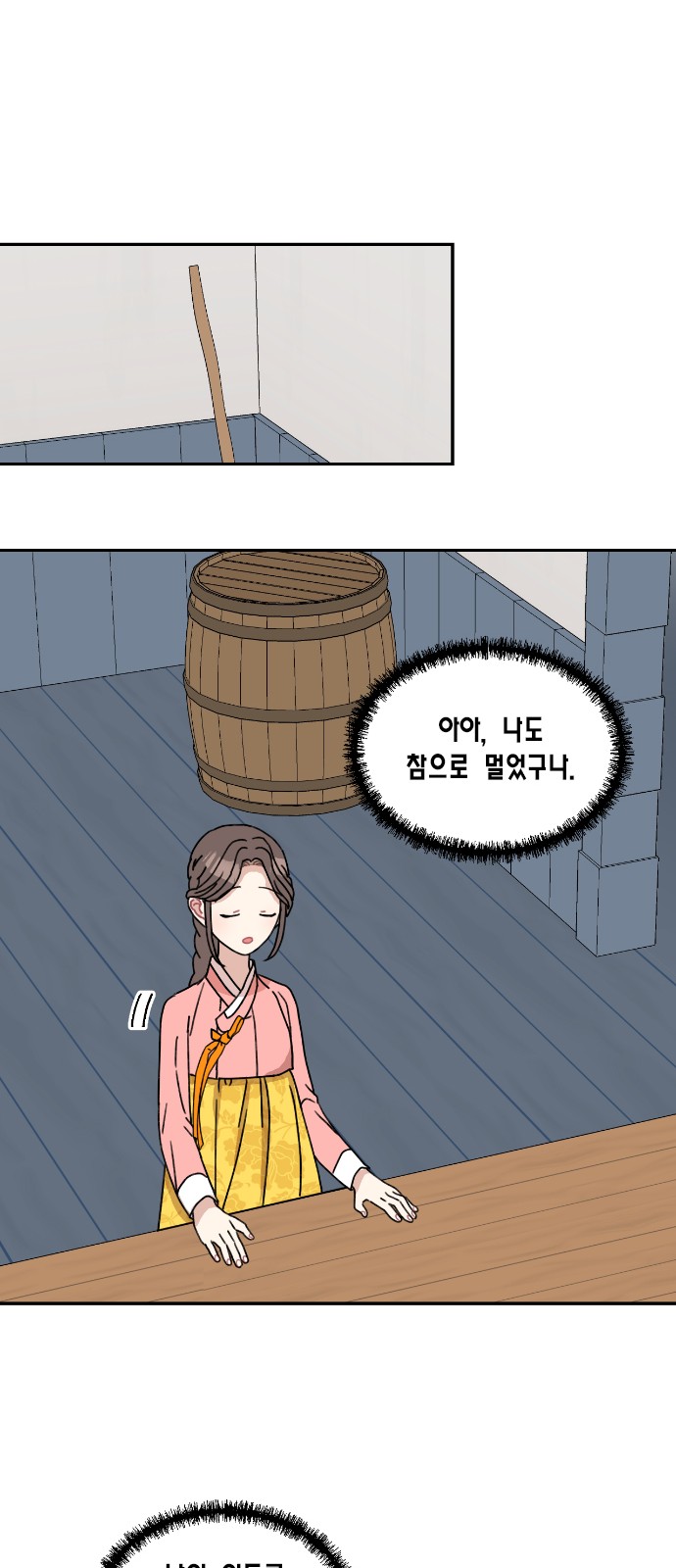 I Became the Chef of the Dragon King - Chapter 119 - Page 35