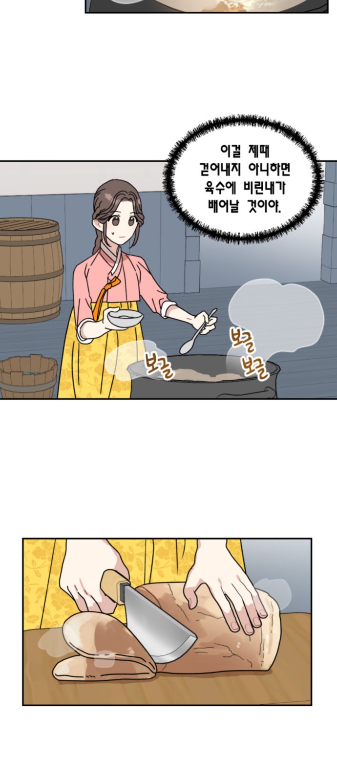 I Became the Chef of the Dragon King - Chapter 120 - Page 13