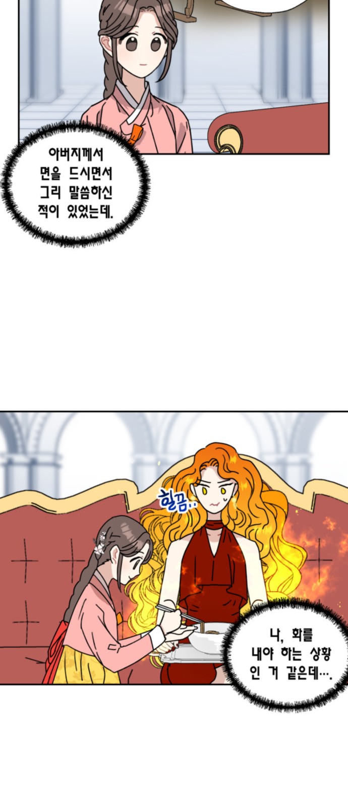 I Became the Chef of the Dragon King - Chapter 120 - Page 26