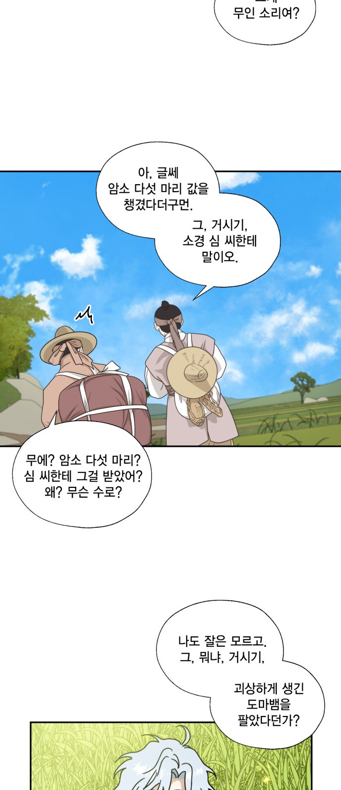 I Became the Chef of the Dragon King - Chapter 122 - Page 36