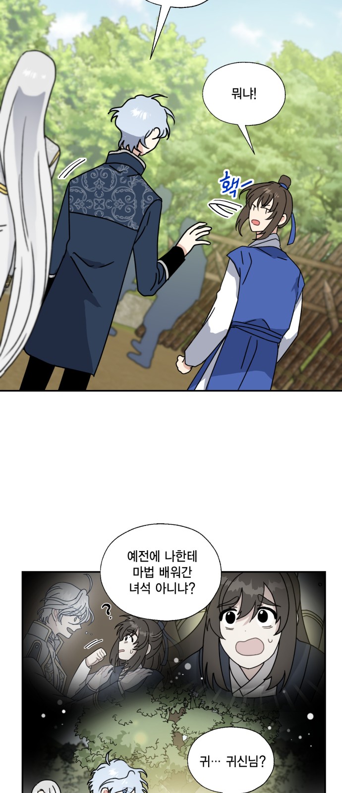 I Became the Chef of the Dragon King - Chapter 123 - Page 22