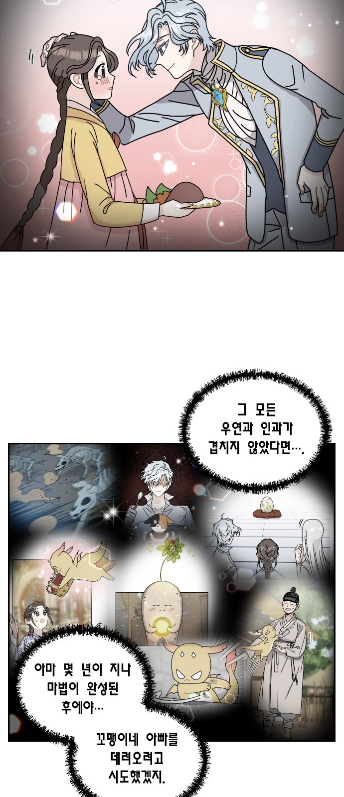 I Became the Chef of the Dragon King - Chapter 126 - Page 37