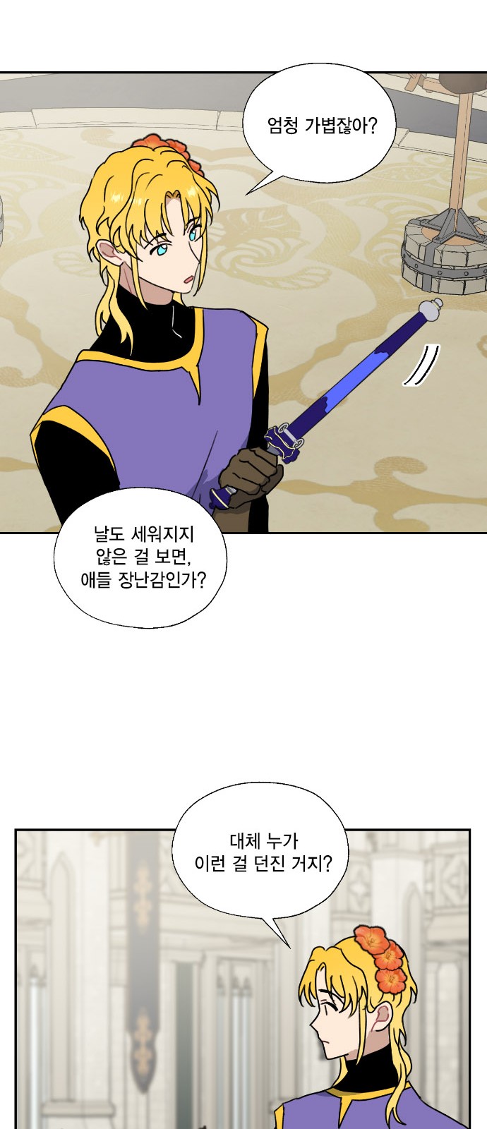 I Became the Chef of the Dragon King - Chapter 127 - Page 27