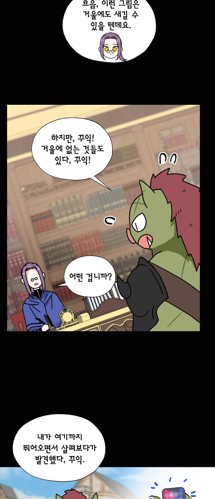 I Became the Chef of the Dragon King - Chapter 128 - Page 14