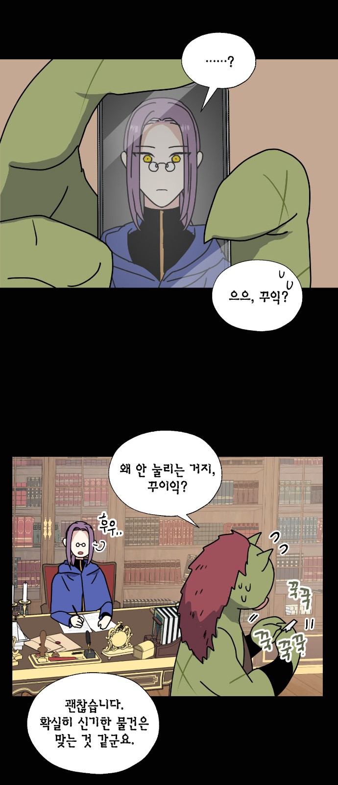 I Became the Chef of the Dragon King - Chapter 128 - Page 16