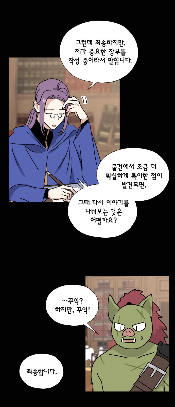 I Became the Chef of the Dragon King - Chapter 128 - Page 17