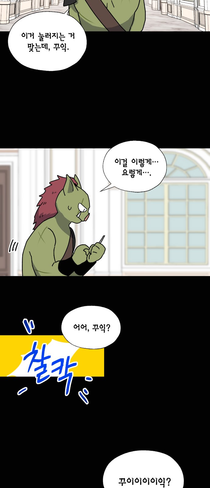 I Became the Chef of the Dragon King - Chapter 128 - Page 19