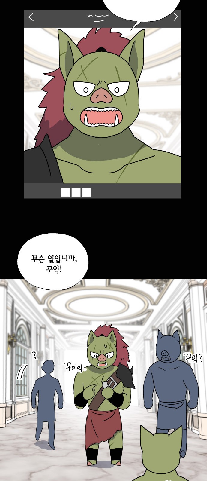 I Became the Chef of the Dragon King - Chapter 128 - Page 20