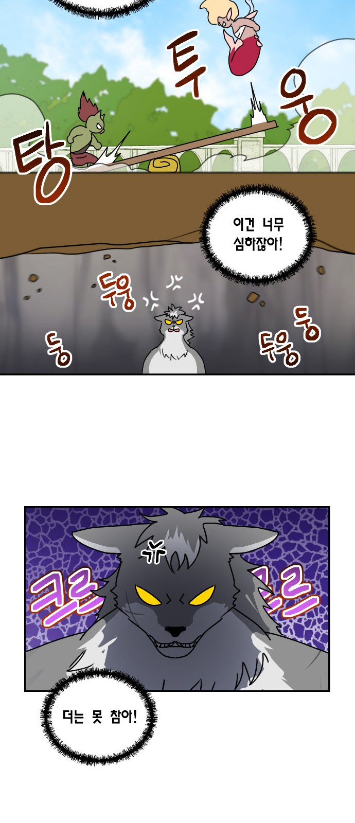 I Became the Chef of the Dragon King - Chapter 129 - Page 28