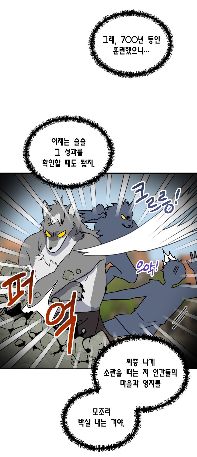 I Became the Chef of the Dragon King - Chapter 129 - Page 29