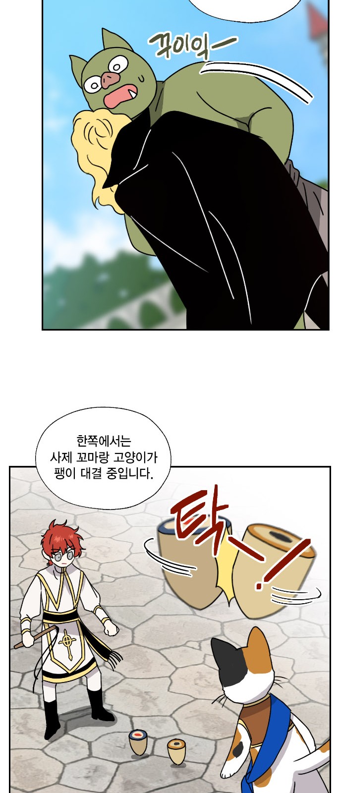 I Became the Chef of the Dragon King - Chapter 129 - Page 33