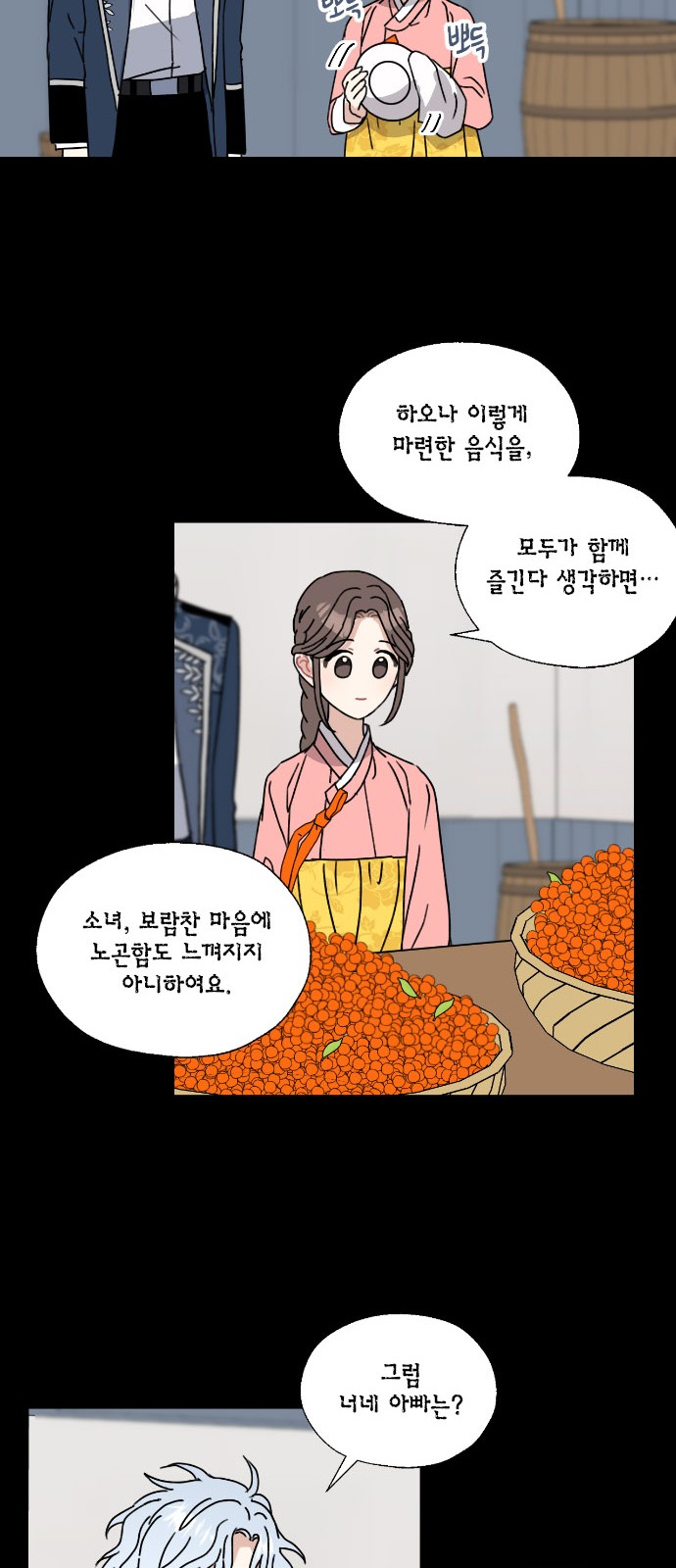 I Became the Chef of the Dragon King - Chapter 129 - Page 38