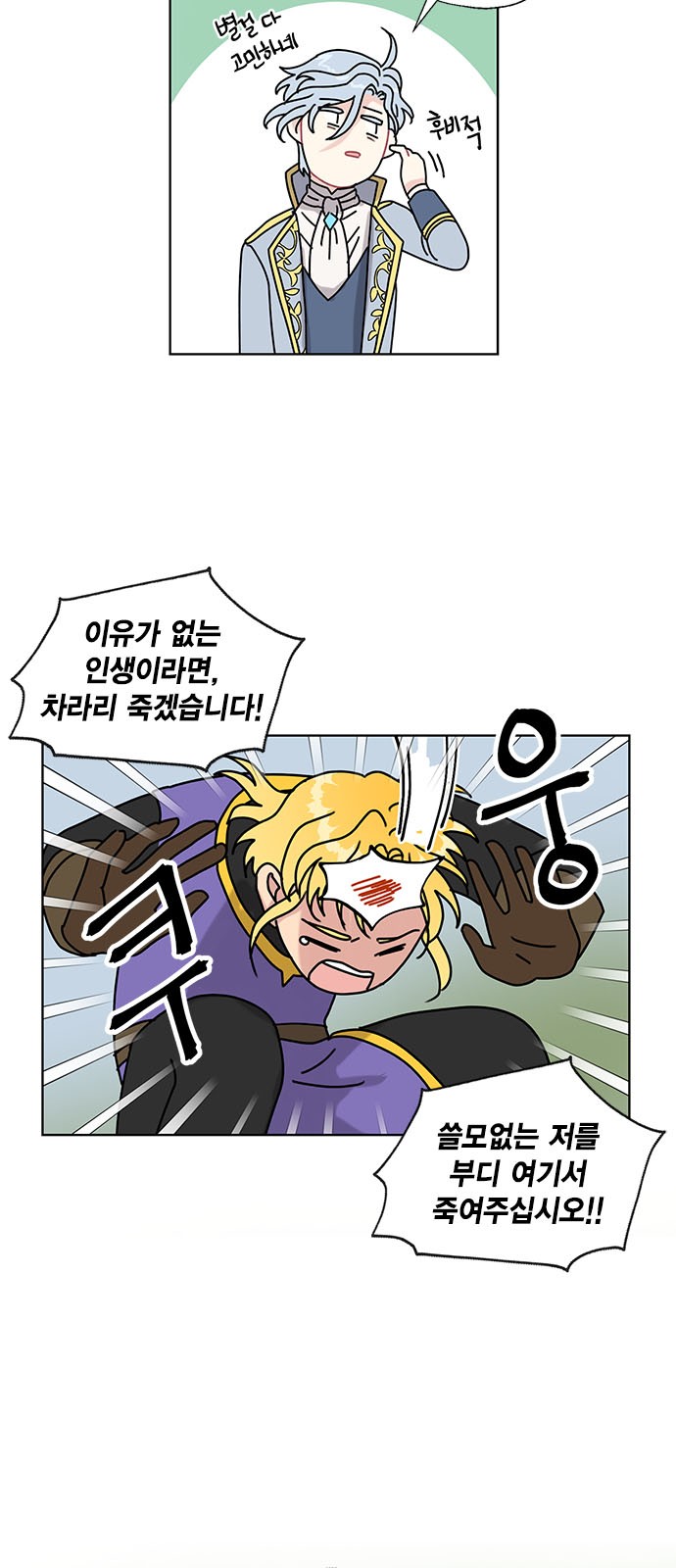 I Became the Chef of the Dragon King - Chapter 13 - Page 35