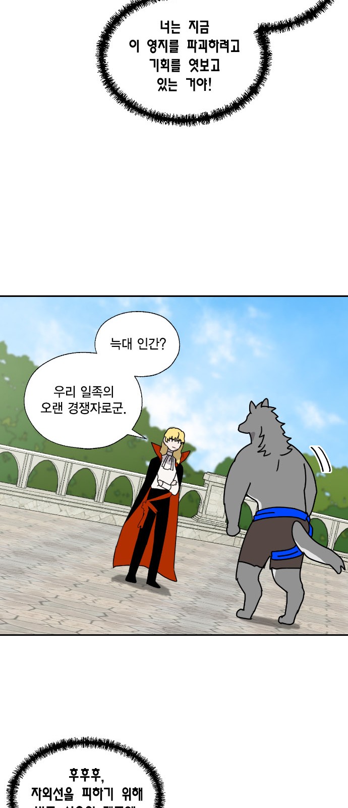 I Became the Chef of the Dragon King - Chapter 130 - Page 14