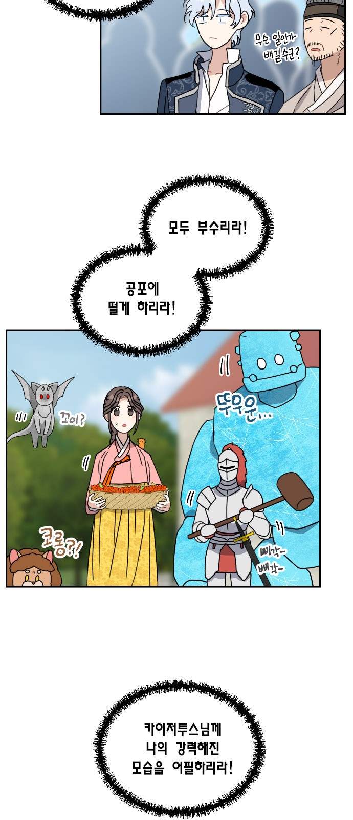 I Became the Chef of the Dragon King - Chapter 130 - Page 2