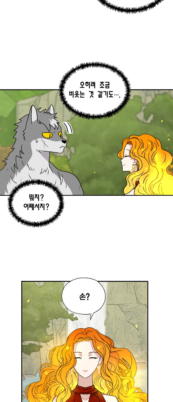 I Became the Chef of the Dragon King - Chapter 130 - Page 30