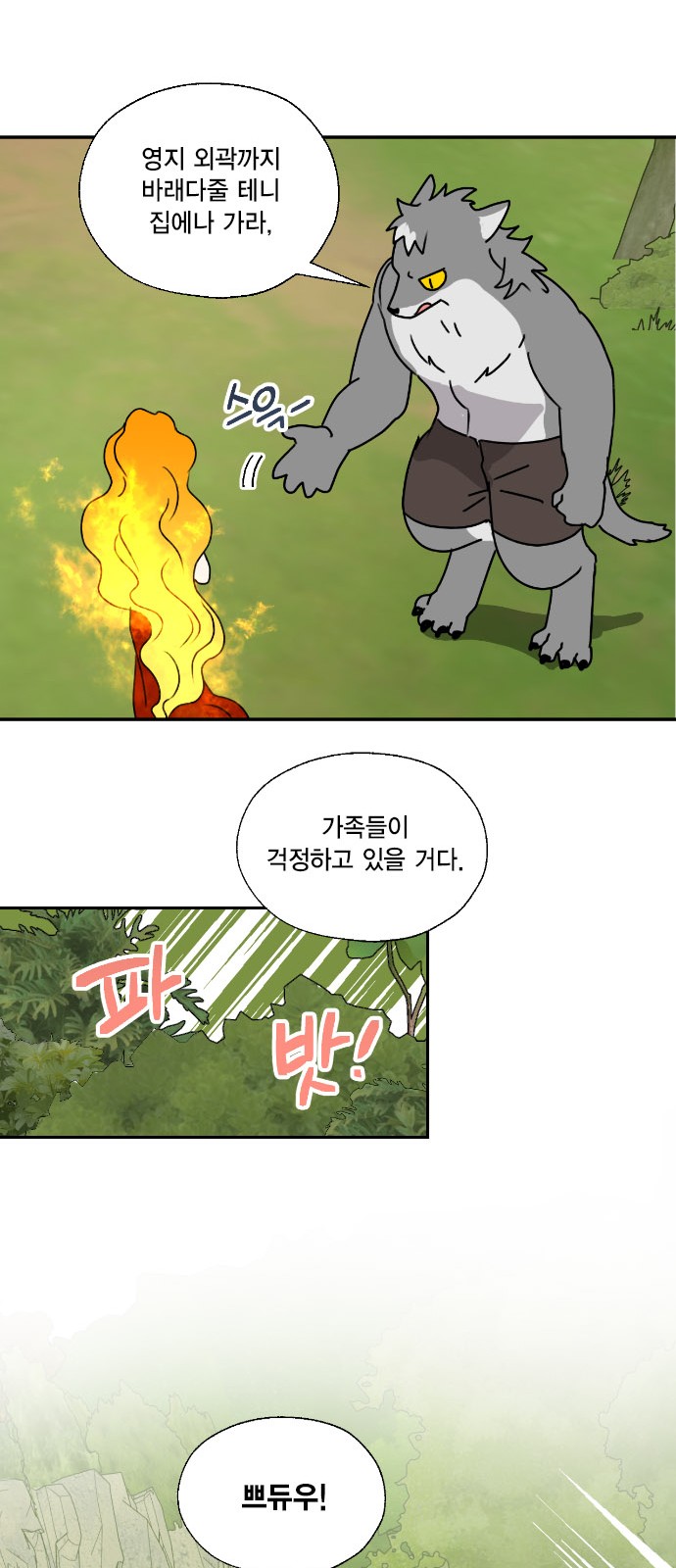 I Became the Chef of the Dragon King - Chapter 131 - Page 16