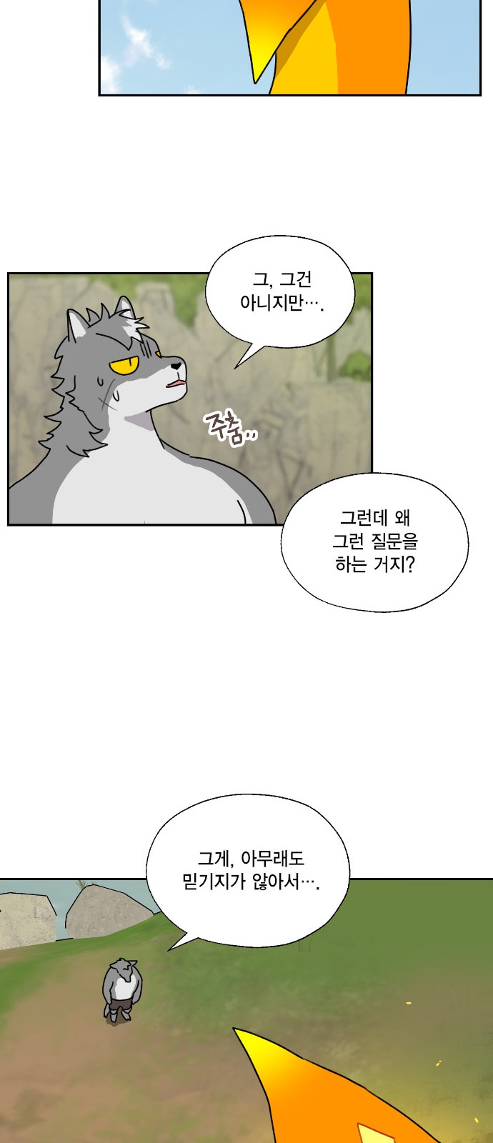 I Became the Chef of the Dragon King - Chapter 131 - Page 37