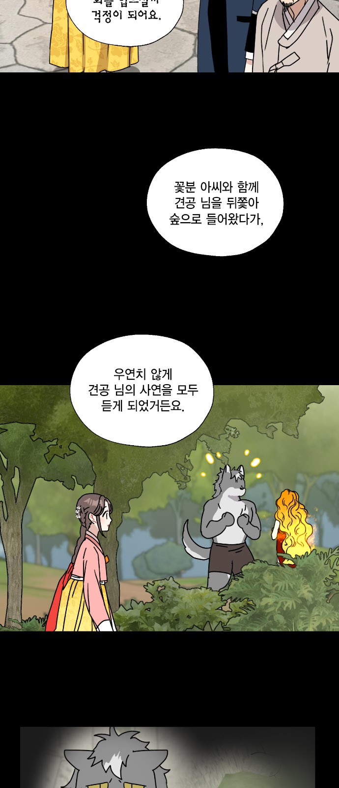 I Became the Chef of the Dragon King - Chapter 132 - Page 23