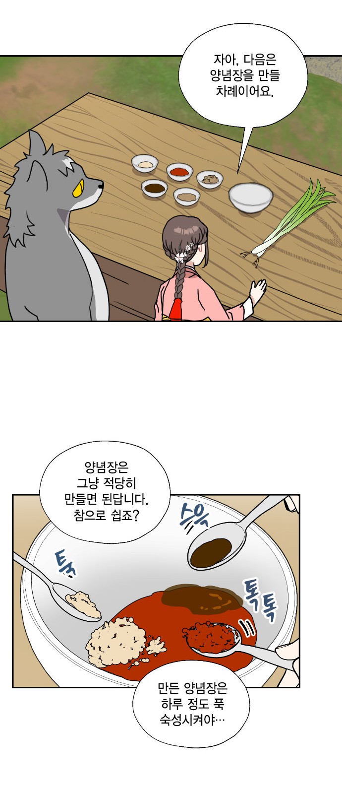 I Became the Chef of the Dragon King - Chapter 132 - Page 37