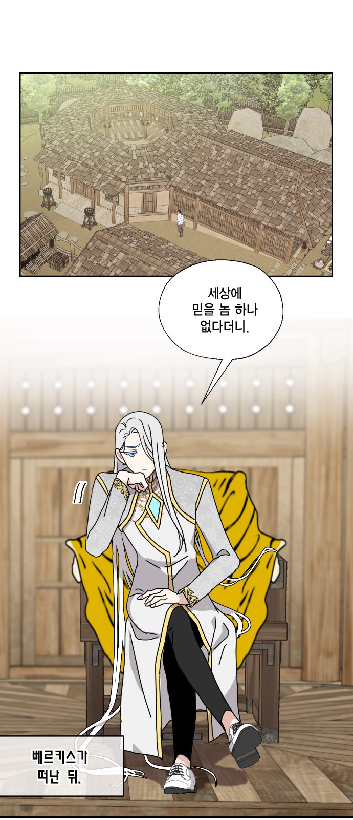 I Became the Chef of the Dragon King - Chapter 133 - Page 14