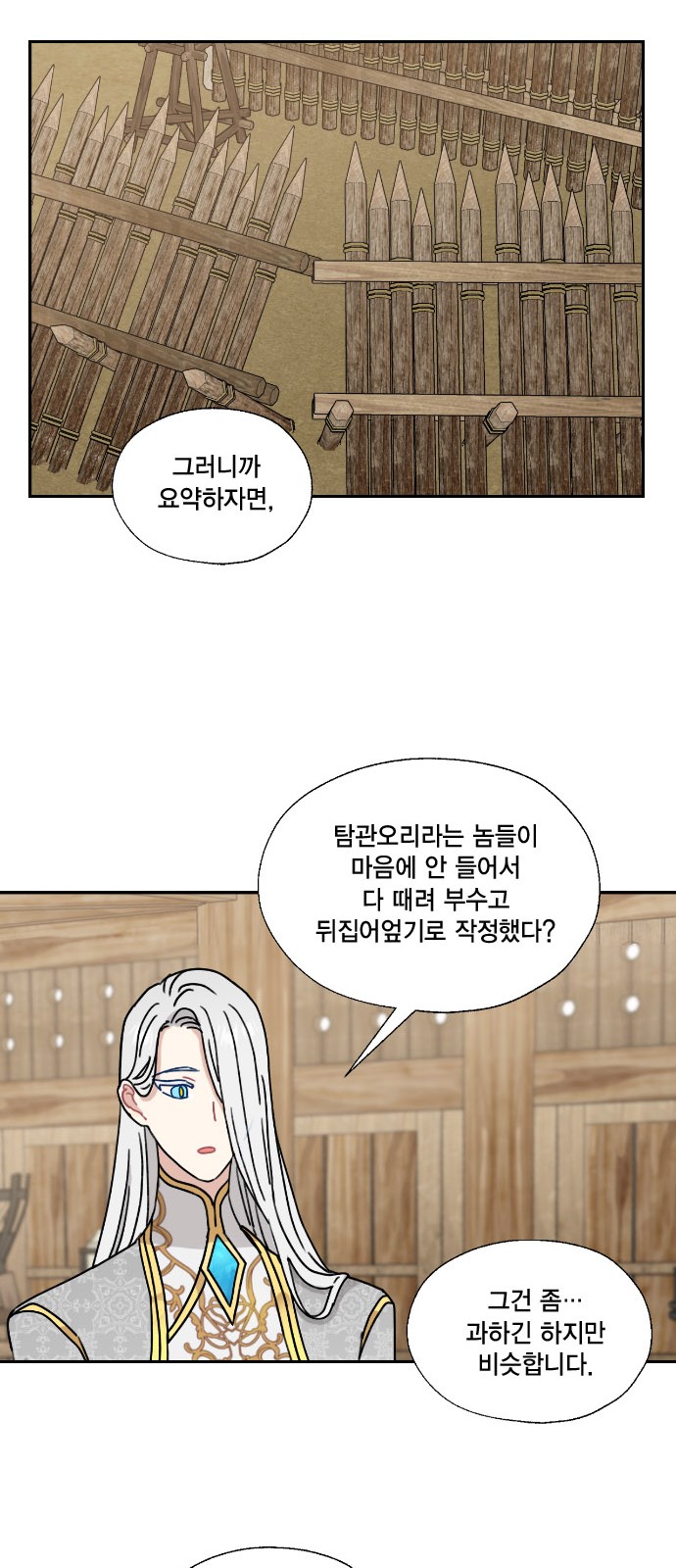 I Became the Chef of the Dragon King - Chapter 133 - Page 25