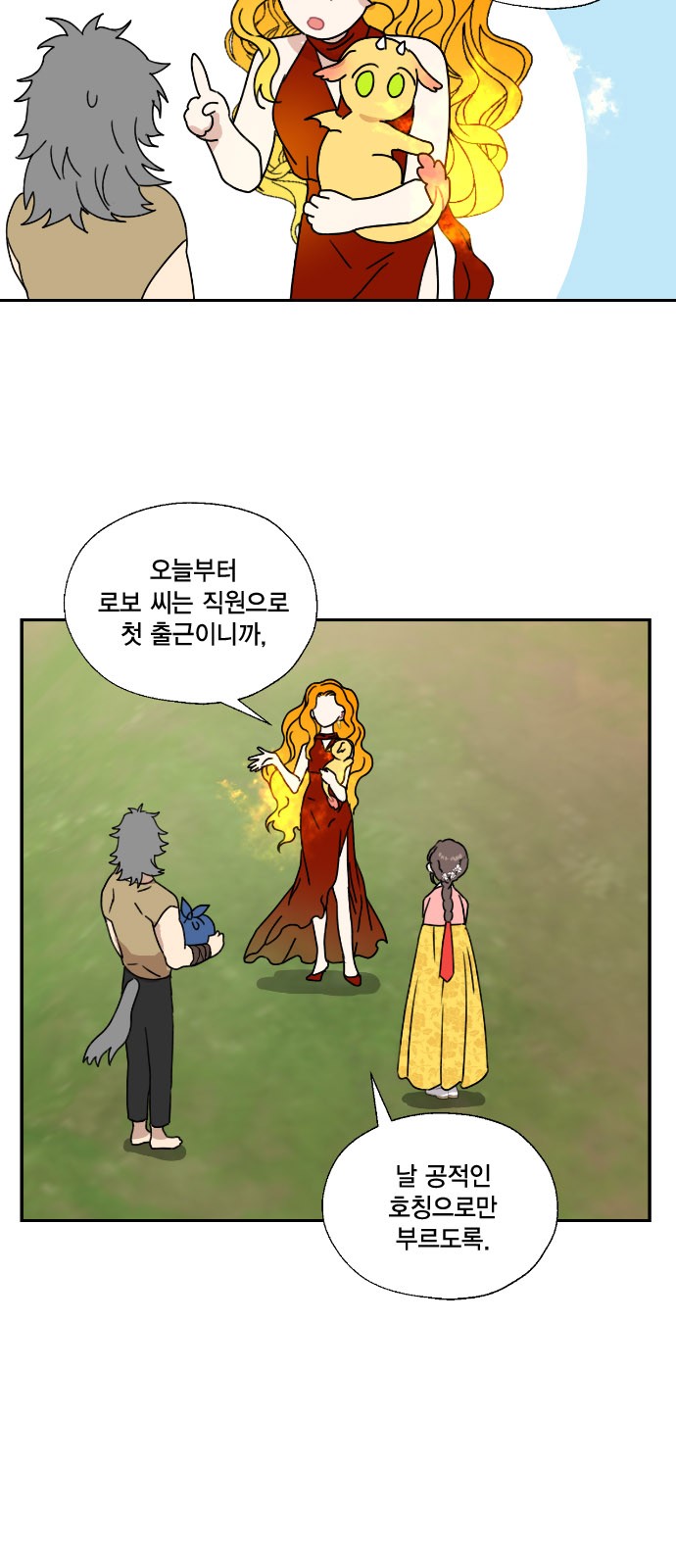 I Became the Chef of the Dragon King - Chapter 134 - Page 10