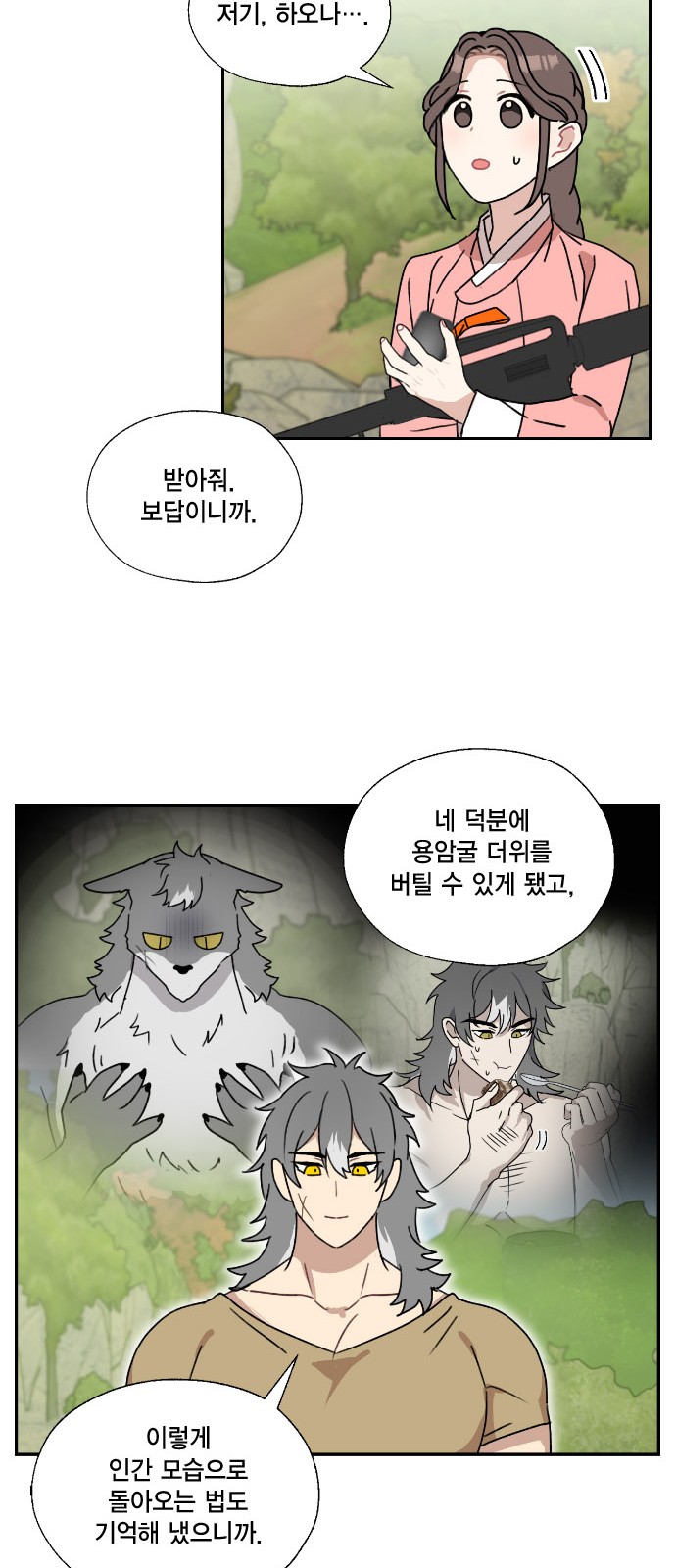 I Became the Chef of the Dragon King - Chapter 134 - Page 19