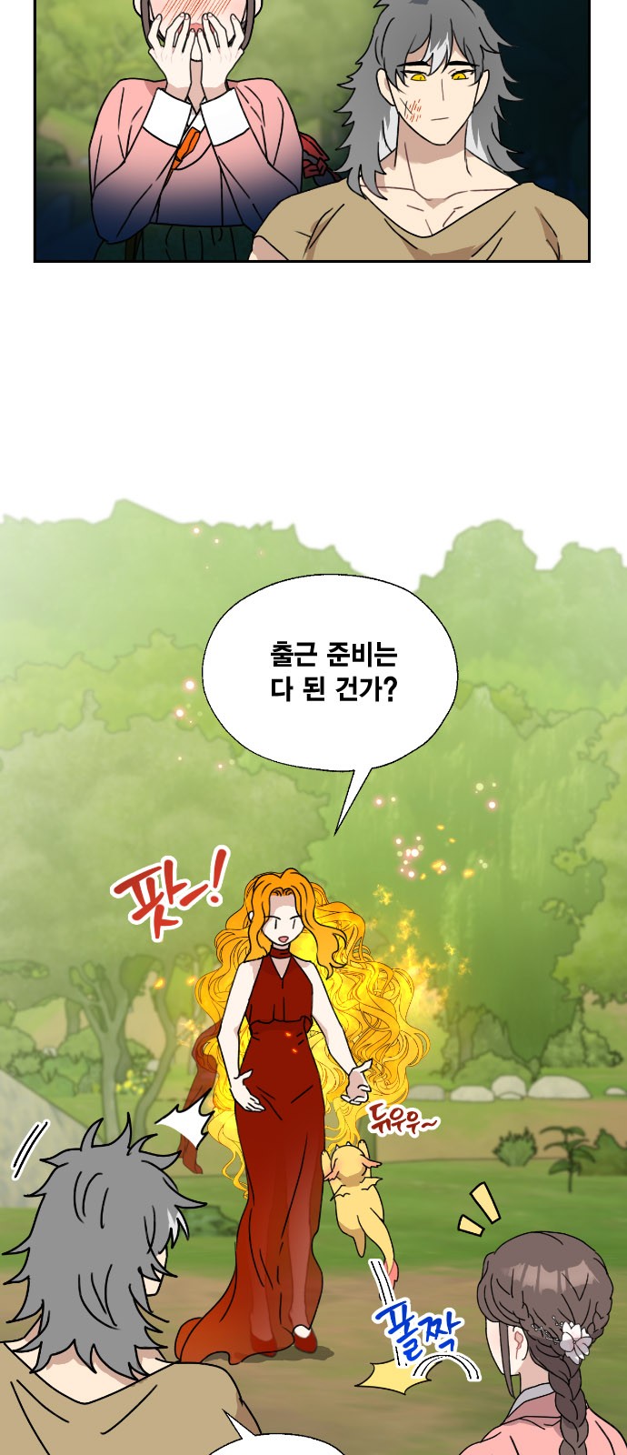 I Became the Chef of the Dragon King - Chapter 134 - Page 7