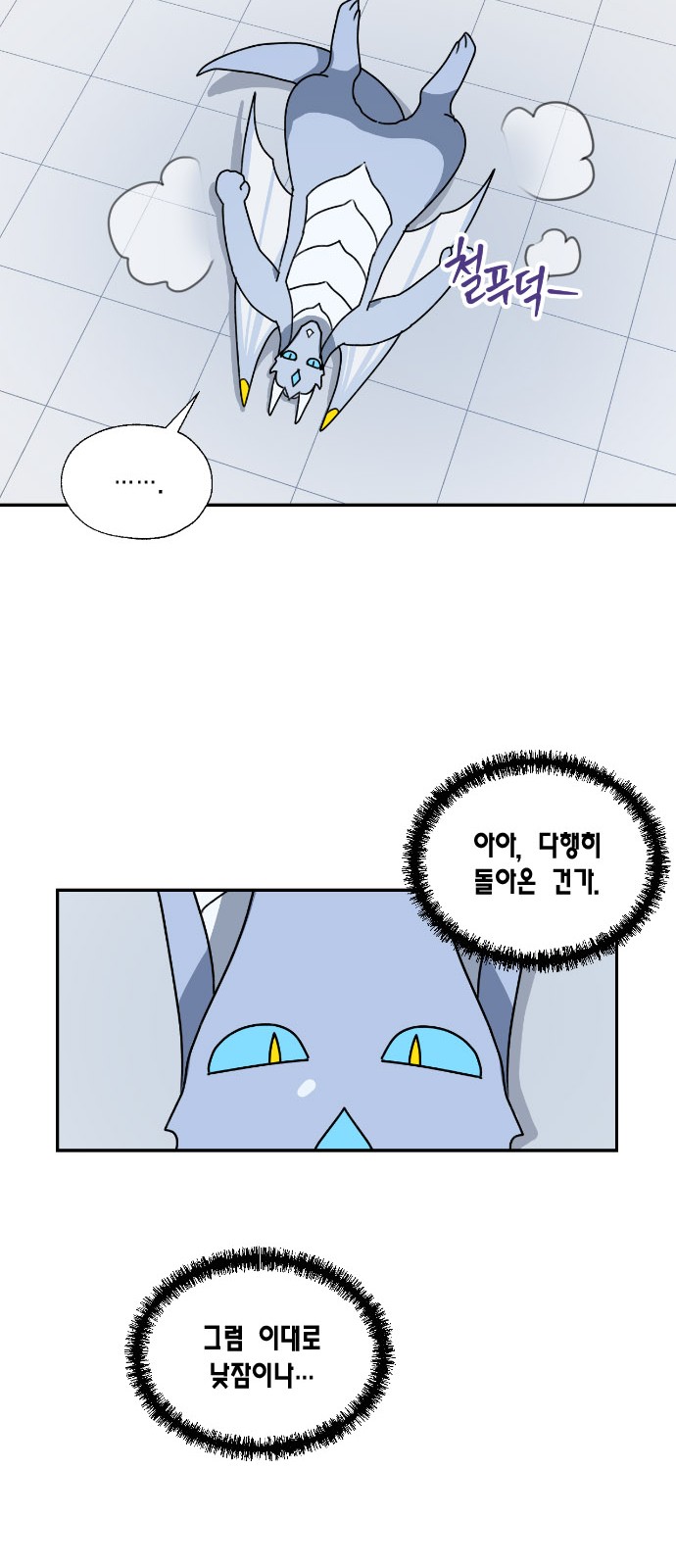 I Became the Chef of the Dragon King - Chapter 135 - Page 32