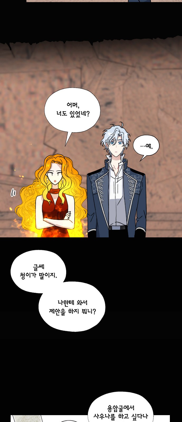 I Became the Chef of the Dragon King - Chapter 137 - Page 13