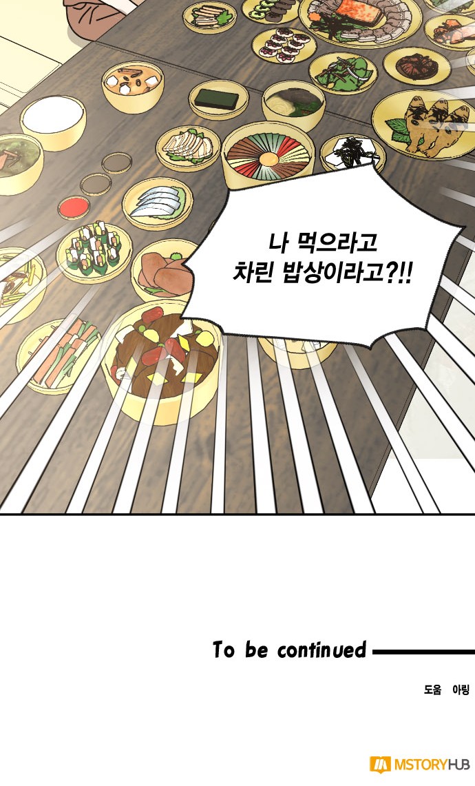 I Became the Chef of the Dragon King - Chapter 139 - Page 36