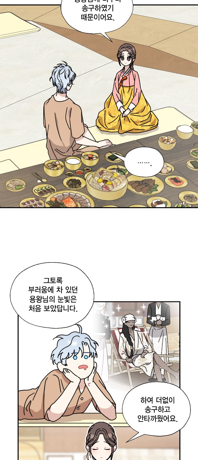 I Became the Chef of the Dragon King - Chapter 140 - Page 3