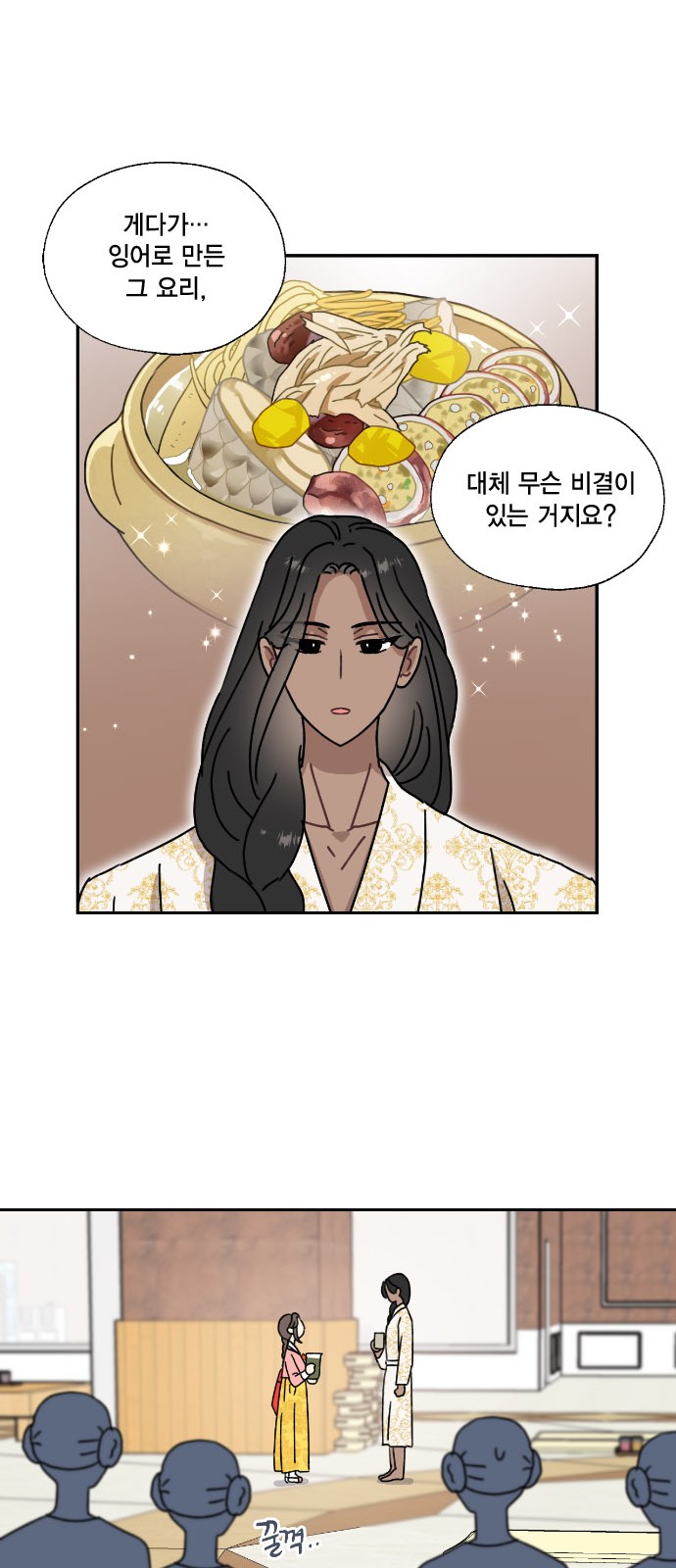 I Became the Chef of the Dragon King - Chapter 140 - Page 33