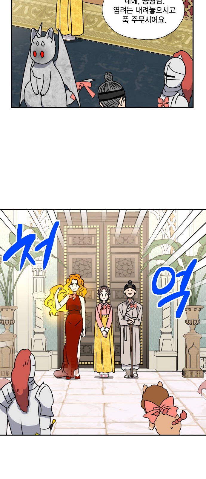 I Became the Chef of the Dragon King - Chapter 142 - Page 24