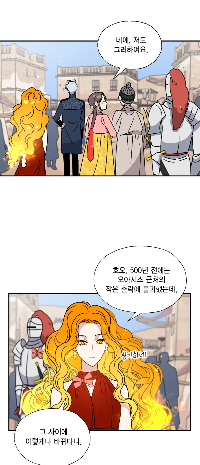 I Became the Chef of the Dragon King - Chapter 142 - Page 8