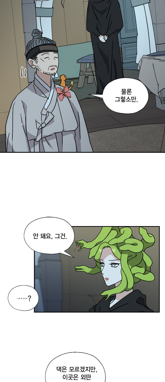 I Became the Chef of the Dragon King - Chapter 144 - Page 32