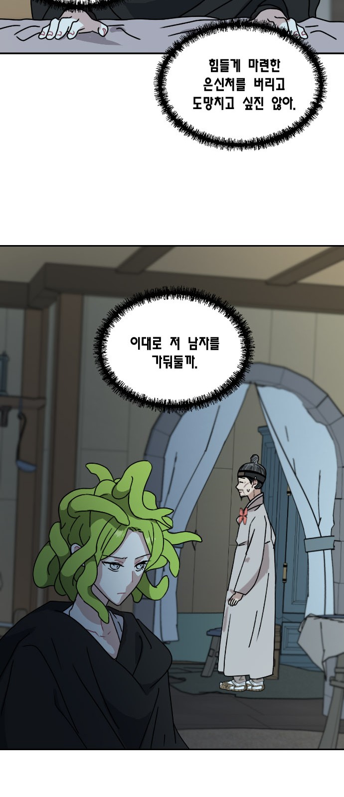 I Became the Chef of the Dragon King - Chapter 144 - Page 38