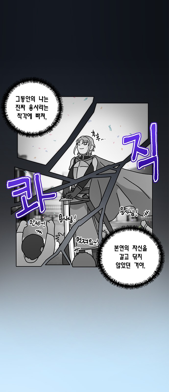 I Became the Chef of the Dragon King - Chapter 15 - Page 13