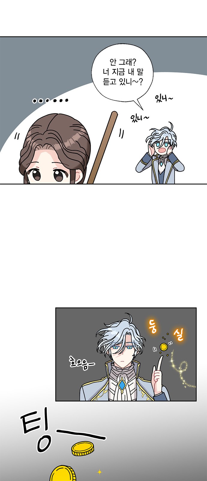 I Became the Chef of the Dragon King - Chapter 16 - Page 17