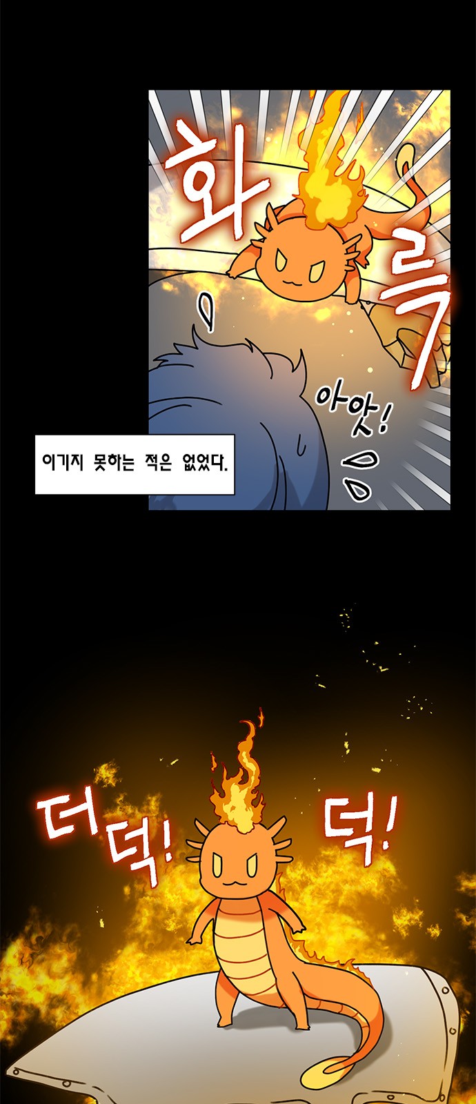 I Became the Chef of the Dragon King - Chapter 16 - Page 38