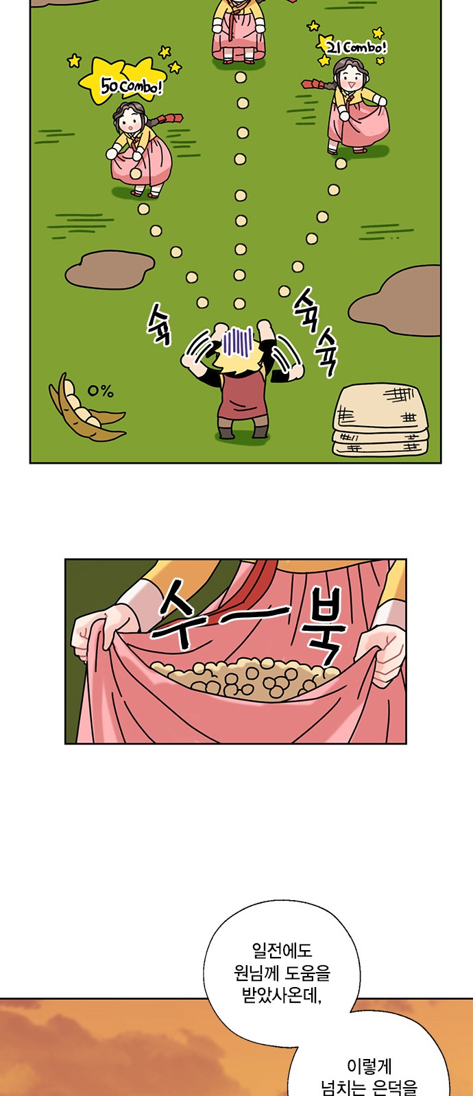 I Became the Chef of the Dragon King - Chapter 18 - Page 36