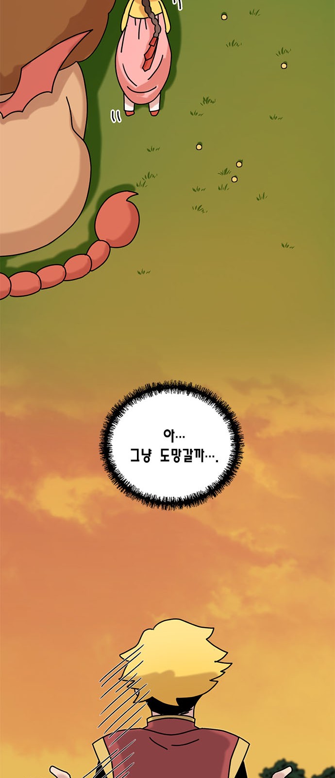 I Became the Chef of the Dragon King - Chapter 18 - Page 45