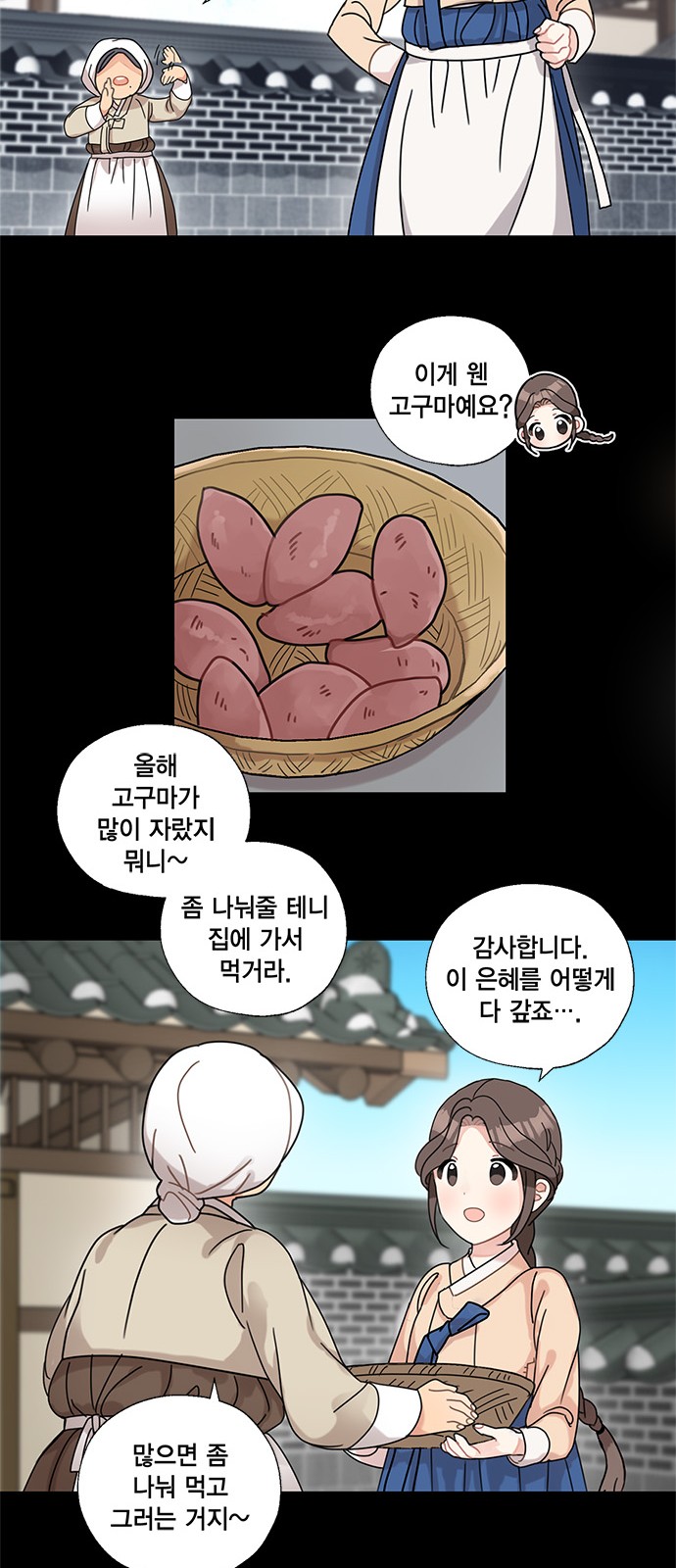 I Became the Chef of the Dragon King - Chapter 2 - Page 32