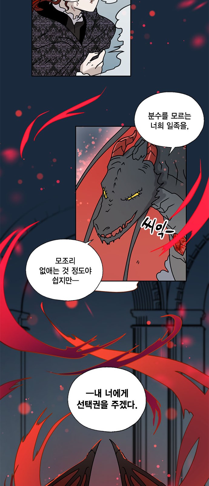 I Became the Chef of the Dragon King - Chapter 23 - Page 37