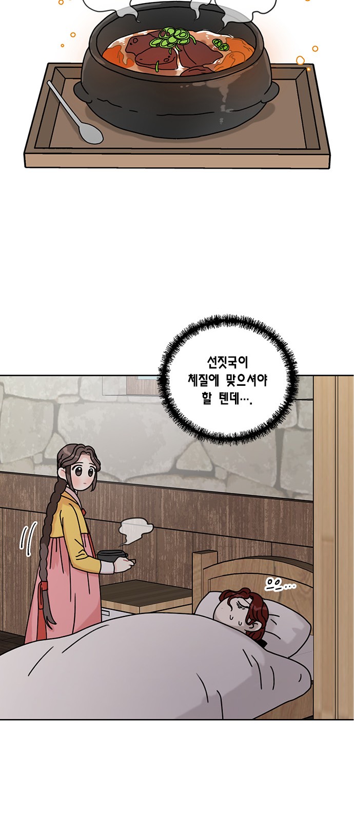 I Became the Chef of the Dragon King - Chapter 24 - Page 27