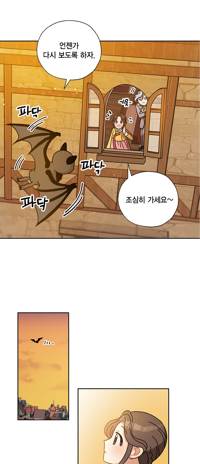 I Became the Chef of the Dragon King - Chapter 25 - Page 15