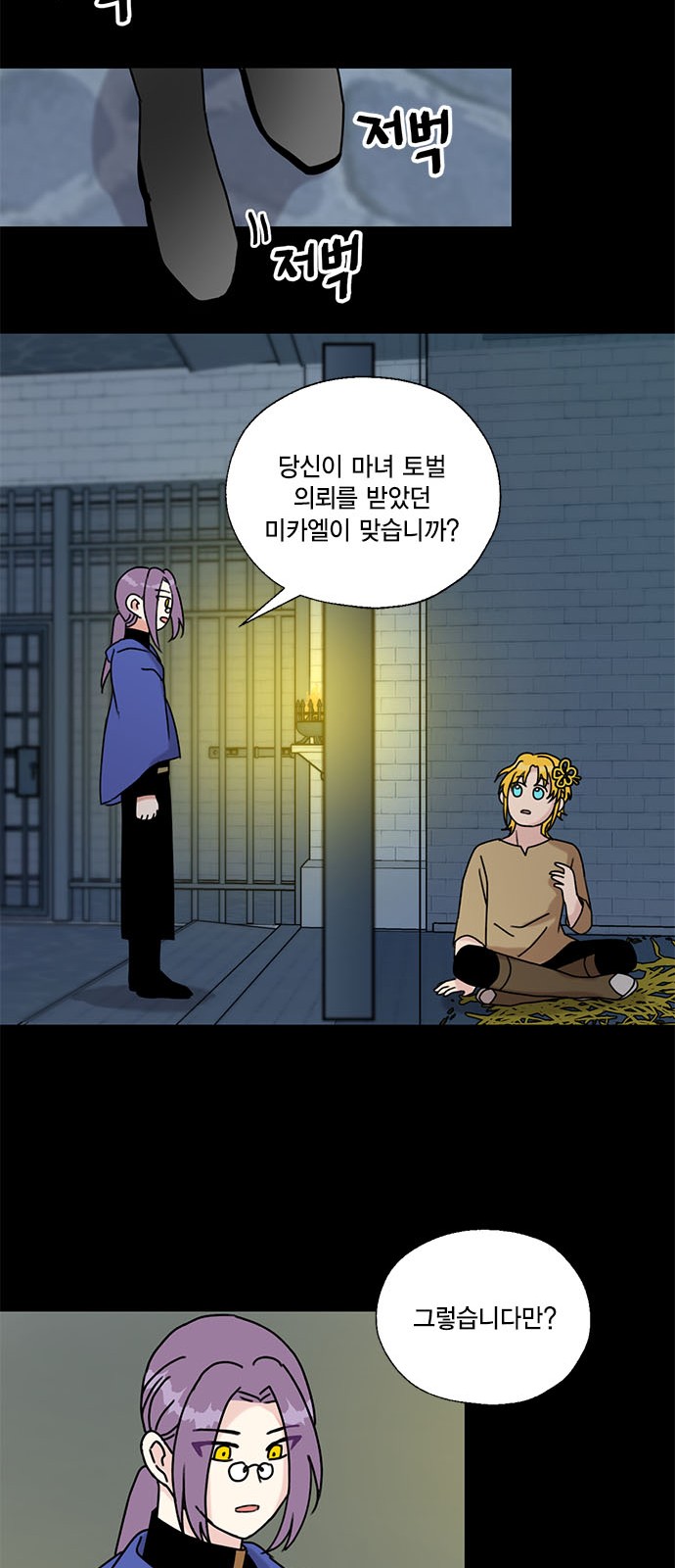 I Became the Chef of the Dragon King - Chapter 28 - Page 23