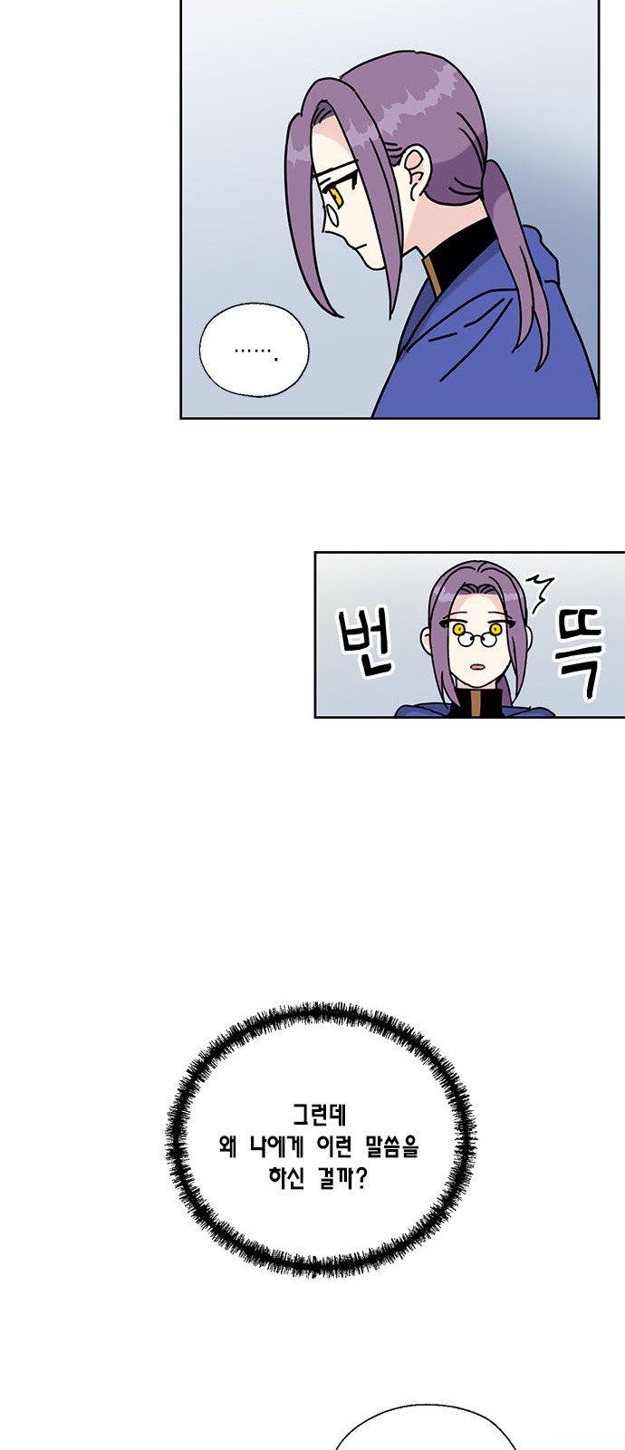 I Became the Chef of the Dragon King - Chapter 32 - Page 31